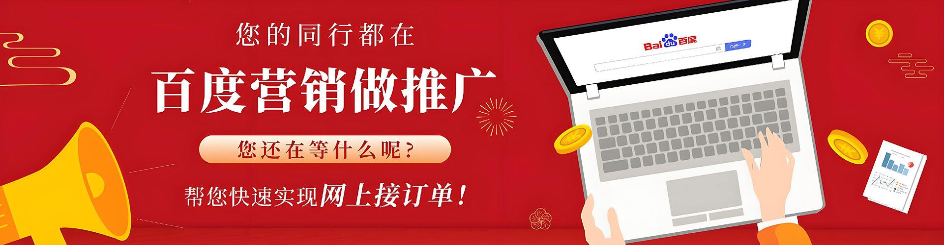 崆峒百度推广代理