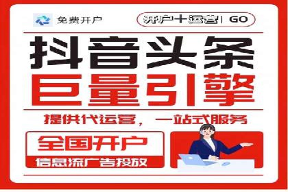 信息流开户返点实战：案例分享成功赚取高额返利的经验